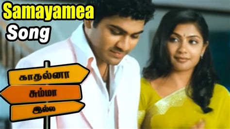 Kadhalna Summa Illai Kadhalna Summa Illai Songs Tamil Movie Video