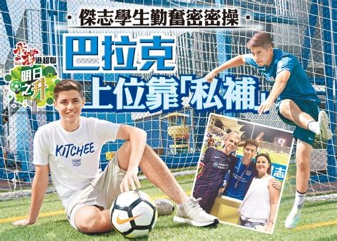 See more of 中西區足球隊 on facebook. 【港超專版】解構傑志新星極速上位之謎｜即時新聞｜體育｜on.cc東網