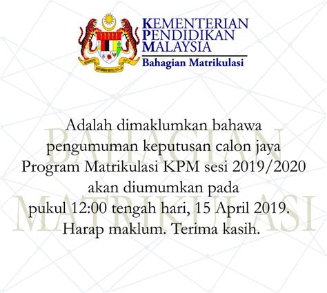 Semakan keputusan matrikulasi 2020 online & sms, pemohon program matrikulasi boleh membuat semakan status permohonan dan tawaran program matrikulasi kpm sesi 2020/2021 secara atas talian bermula pada tarikh keputusan dan tawaran matrik diumumkan. Semakan Permohonan Matrikulasi 2020/2021 - Kelajuan Cahaya