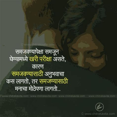 Marathi Sad Status Heart Emotional Heart Touching Love Quotes In Marathi