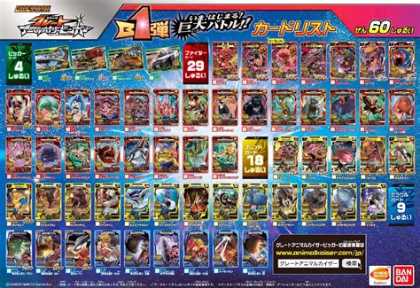 ANIMAL KAISER AND OTHER CARD GAMES: GREAT ANIMAL KAISER BIGGER VERSION 1