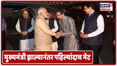 Pm narendra modi visited shiva temple in muscat, oman, पीएम ka modi शिव मंदिर का दौरा. मुख्यमंत्री झाल्यानंतर पहिल्यांदाच Uddhav-Modi भेट ...