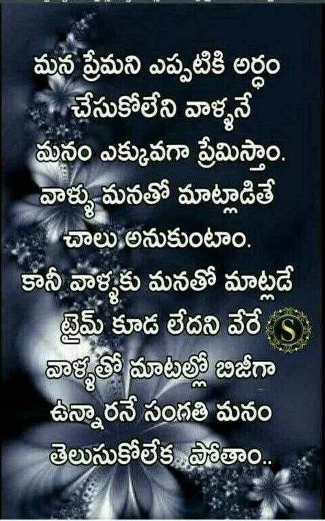 Life Depression Sad Quotes In Telugu - Quotes at ...