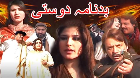 Badnama Dost Jahangir Khan Pushto Action Movie The Pashto Channel