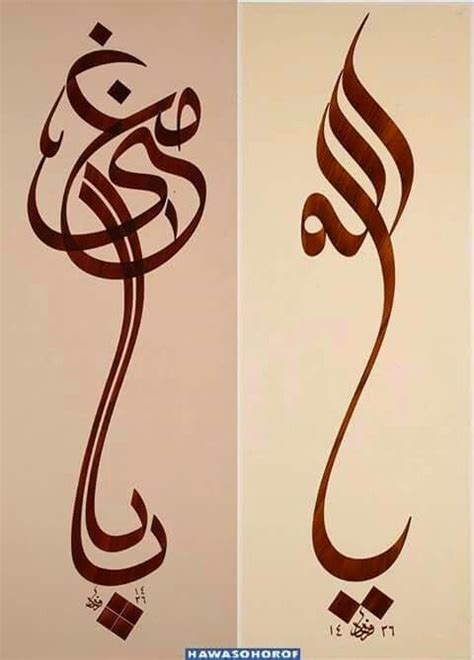 فن الخط العربي خطوط عربية متميزة لوحات فنية رائعة İslami Kaligrafi
