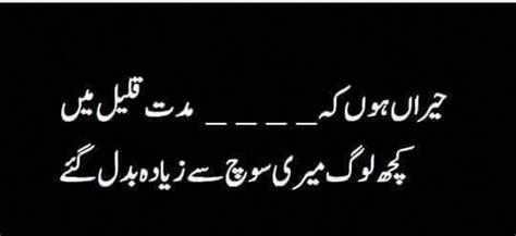 You also learn to make three daily. Pin by Naina Raza on Urdu.... | Jokes quotes, Deep words ...