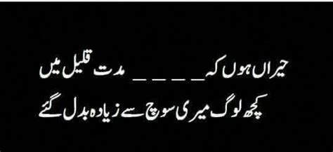 Chumpy and dumpy are synonymous, and they have mutual synonyms. Pin by Naina Raza on Urdu.... | Jokes quotes, Deep words ...