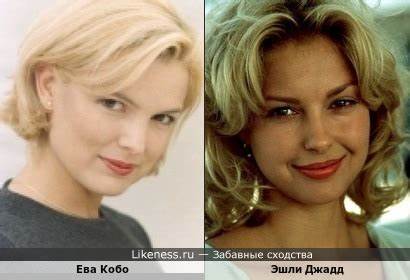 Ева Кобо и Эшли Джадд :: Забавные сходства Картинка - Ева Кобо и Эшли Джадд :: Забавные сходства