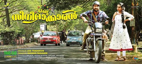 Oru cinemakkaran mixd video song super hit old song. Oru Cinimaakkaran Malayalam Movie Trailer | Review | Stills