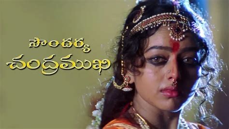 Watch Soundarya Chandramukhi Telugu Full Hd Movie Online On Zee5
