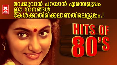 Old Malayalam Songs 1960 To 1980