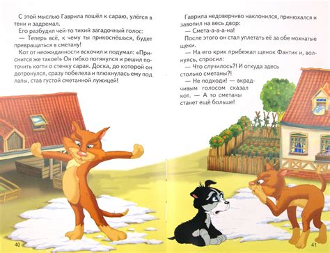 Follow me for updates from the authentic #7!. Иллюстрация 1 из 12 для Понарошкино. Сказки кота Гаврилы ...