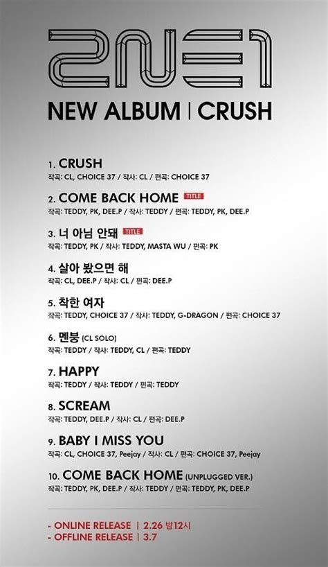 2ne1 Reveals Crush Track List 2ne1 Album Crushes