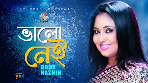 Baby Naznin Bhalo Nei ভলো নেই Official Video Song Soundtek