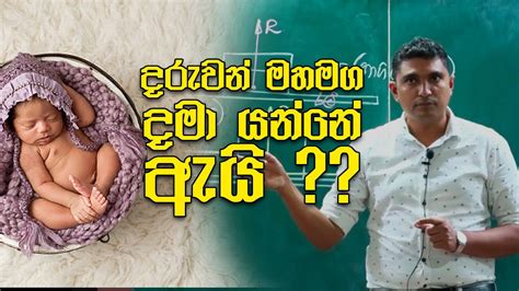 දරුවන් මහමග දමා යන්නේ ඇයි Prasad Siriwardana Youtube