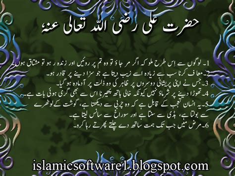 Aqwal E Zareen Hazrat Ali Aqwal E Hazrat Ali In Urdu Golden Words