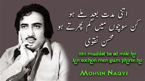 Urdu Best Poetry By Mohsin Naqvi Urdu New Shayari Youtube