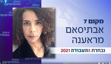 היום יש לנו מרצה אורח, עמית סגל, הכתב הפוליטי של חברת החדשות, שלימד אותנו איך צריך לנסח ידיעה על תקרית בשטחים, מה מותר לשאול, מה אסור ומה מבחינתו נחשב לפח אשפה עיתונאי. עמית סגל: "מועמדת מס׳ 7 של 'העבודה' הצביעה ל'משותפת'"