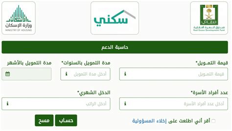 برنامج دعم عمال المياومه (تكافل 2) غير متاح حالياً. حاسبة دعم الصندوق العقاري لحساب مقدار الدعم النقدي ...