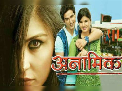 Dino morea, aarti chhabria, jatin grewal and others. Anamika Movie Review - Anamika is a 1979 indian movie ...