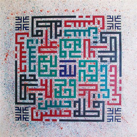 Islamic Arts Calligraphy Pyrography By Jamal Muhsin