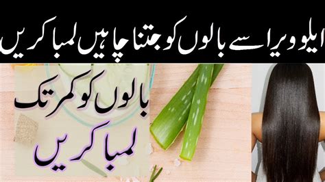 Baal Lambe Karne Ka Tarika In Urdu Beauty Tips In Urdu Beauty