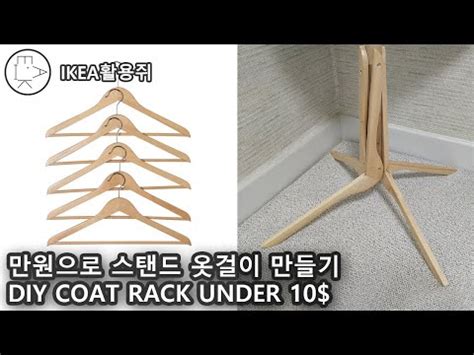 Coat stand 16 hooks metal assembled hangers hat coat display standing rack clothes hanger bedroom clothing organizer. After my last hack, the ÖRTFYLLD table lamp, I went on to ...
