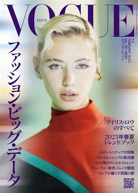 Vogue Japan 2023年2月号12月28日（水）発売｜ファッション・ビューティー・セレブの最新情報｜vogue Japan