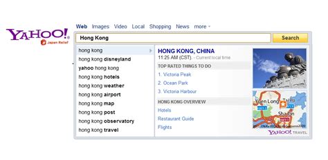 Yahoo 推出 Search Direct 提高搜尋速度 Hkitblog