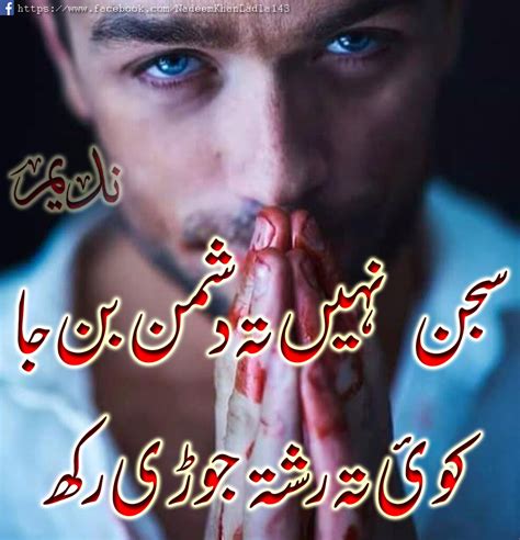 At this stage, the sad poetry helps you and just a this type of situation leads you to unmotivated and even worthless. Urdu Sad Poetry Urdu Shayari 2 Line Poetry Bewafai Poetry ...