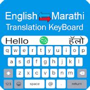 Marathi Keyboard - English to Marathi Typing - Apps on Google Play