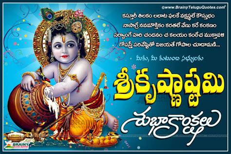Happy Sri Krishna Janmastami 2016 Wishes Greetings Quotes Messages Sms