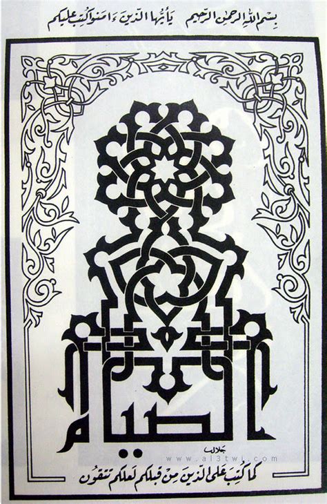 مدونة الخط العربي Calligraphie Arabe لوحات الخط العربي جميلة