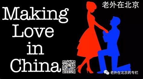 making love in china how to approach a girl during the day