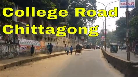 College Road Chittagong Chittagong College Chittagong City Tour