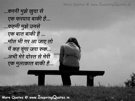 Best friendship quotes in hindi with images download. BEST FRIEND FOREVER QUOTES IN HINDI image quotes at ...