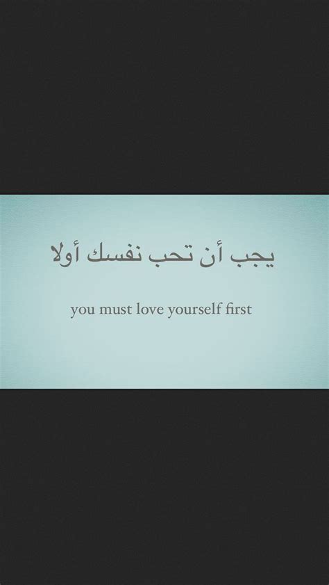 You Must Love Yourself First Love Yourself First Words Quotes