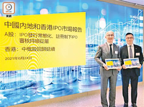 The site owner hides the web page description. 港新股集資恐跌出三甲 - 東方日報