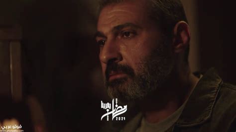 برومو مسلسل ضل راجل رمضان 2021. مواعيد مسلسل ضل راجل في رمضان 2021 علي قناة الحياة - فوتو عربي