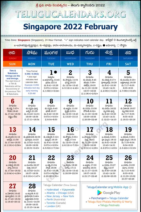 Singapore Telugu Calendars 2022 February