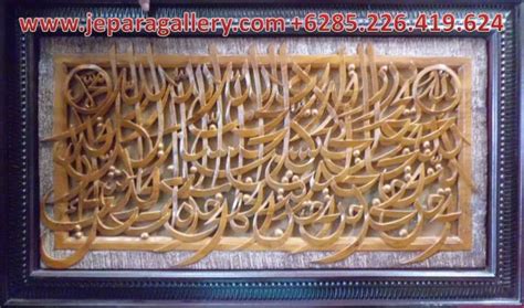 These are the verses of the clear book. Ayat Kursi Juz Berapa - Rajiman