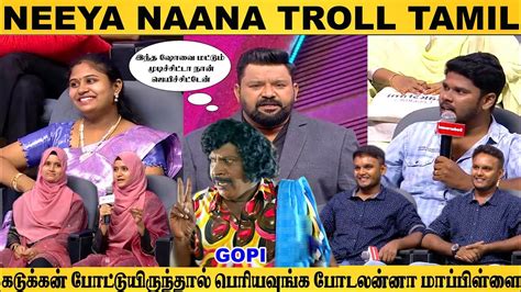 Twins Neeya Naana Latest Episode Tamil Troll Day Troll Youtube