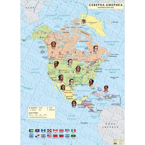 Стенна карта на Северна Америка раси политическа 100 X 140 Cm ламинирана Office 1 Офис