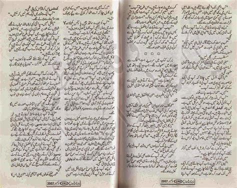 Free Urdu Digests Mein Muhabbat Aur Tum By Sidra Sehar Imran Online