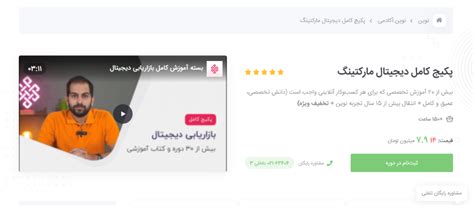 بهترین دوره دیجیتال مارکتینگ ایران 1401 لینک ثبتنام ویرگول