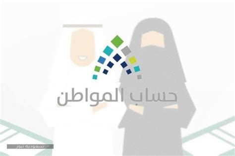 أوضح برنامج حساب المواطن أن العديد من المستفيدين المدعومين من حساب المواطن يفقدون كلمات المرور الخاصة بهم كل شهر، ويمكن للمستفيدين تخصيص المبلغ المستحق لهم من خلال الحساب، لذلك ينص برنامج حساب المواطن على أن عملية الحصول على كلمة المرور. تسجيل الدخول في حساب المواطن 1442 والاستعلام عن عن موعد ...