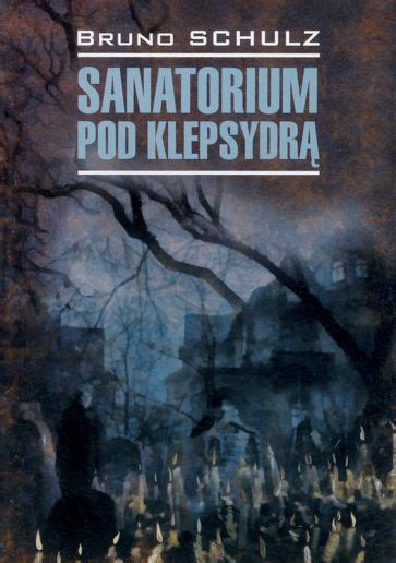 Книга sanatorium pod klepsydra bruno schulz Купить книгу читать рецензии isbn 978 5