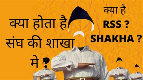 What Is Rss What Is Shakha Explained In Simple Words A 3 Part Series