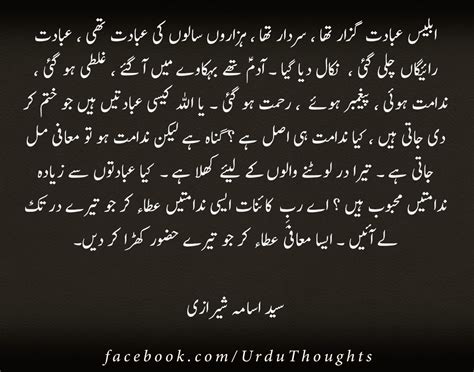 Urdu Famous Quotes Images Intazar Karta Hai Poetry In Urdu