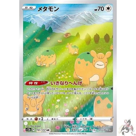Pokemon Card Japanese Ditto Numel Ar 197172 S12a Vstar Universe